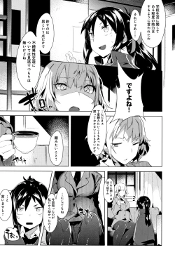 Page 31 of Hatsukoi Engage