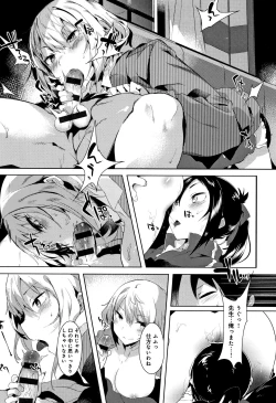 Page 41 of Hatsukoi Engage