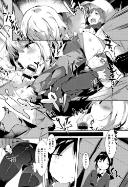 Page 42 of Hatsukoi Engage