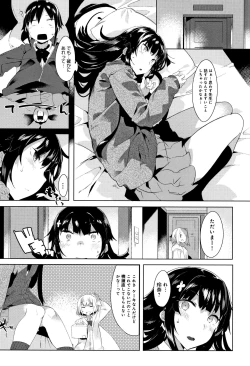 Page 43 of Hatsukoi Engage