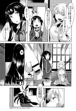 Page 53 of Hatsukoi Engage