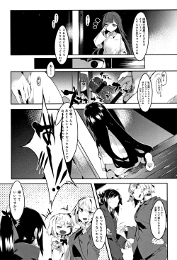 Page 58 of Hatsukoi Engage