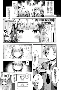 Page 84 of Hatsukoi Engage