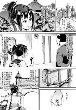 Page 114 of Gakuen Rankou