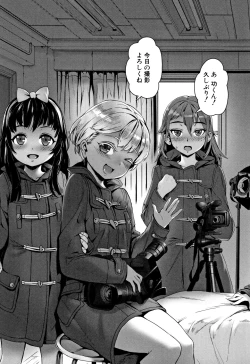 Page 166 of Gakuen Rankou