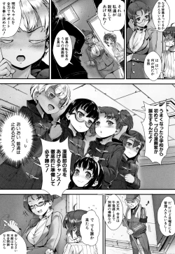 Page 168 of Gakuen Rankou