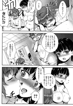 Page 189 of Gakuen Rankou