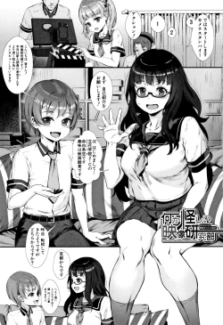Page 6 of Gakuen Rankou