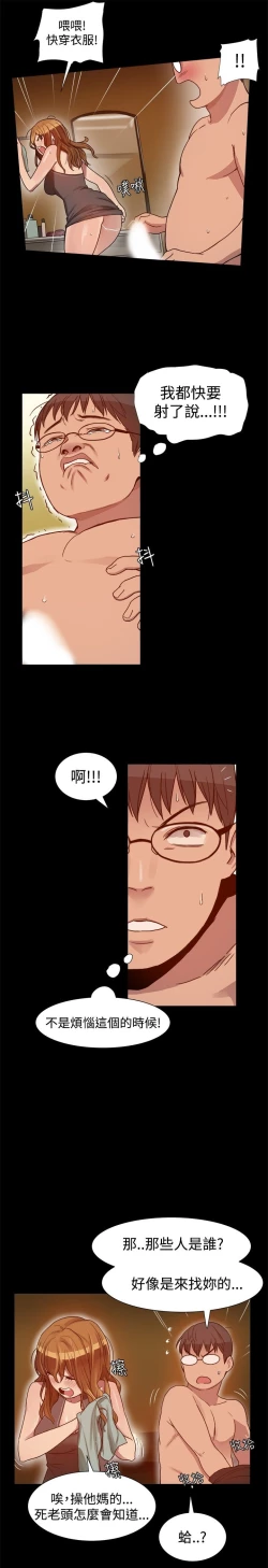 Page 106 of Thrill girl 1-13 Chinese 中文