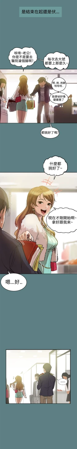 Page 10 of Thrill girl 1-13 Chinese 中文