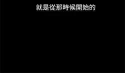 Page 112 of Thrill girl 1-13 Chinese 中文