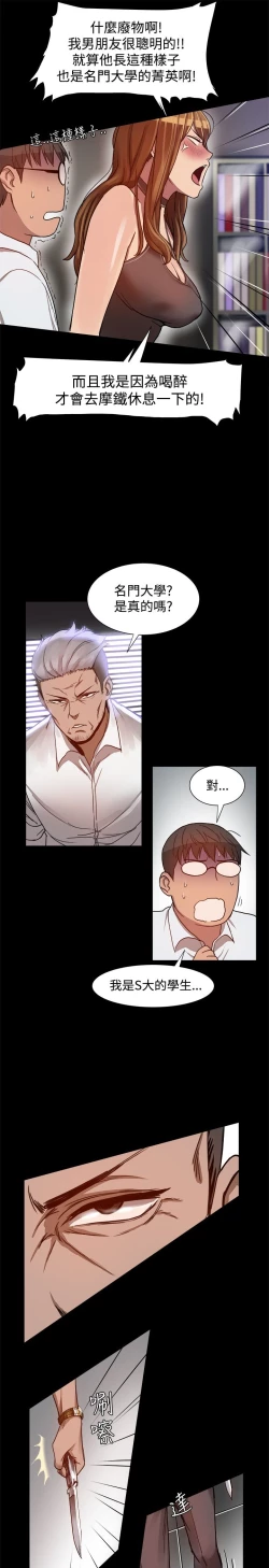 Page 117 of Thrill girl 1-13 Chinese 中文