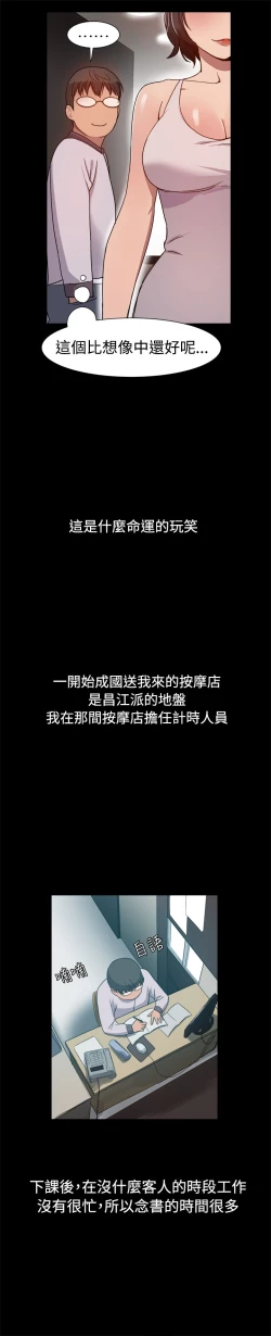 Page 128 of Thrill girl 1-13 Chinese 中文