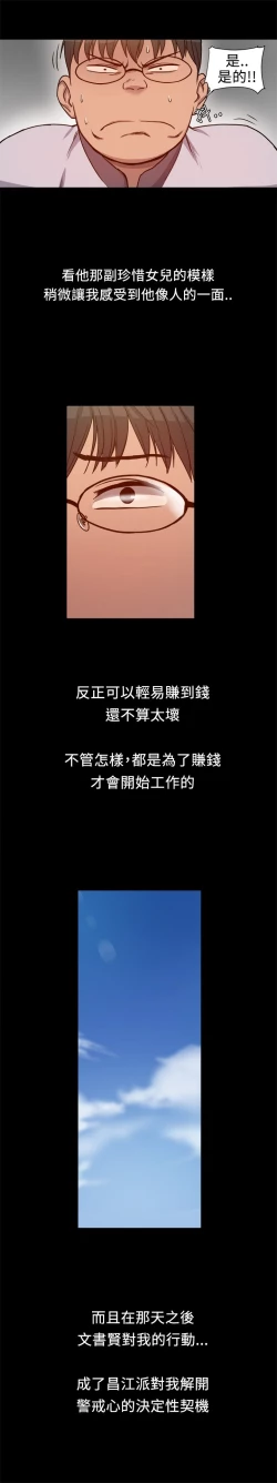 Page 131 of Thrill girl 1-13 Chinese 中文