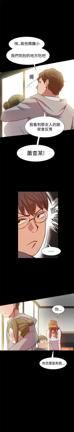 Page 140 of Thrill girl 1-13 Chinese 中文