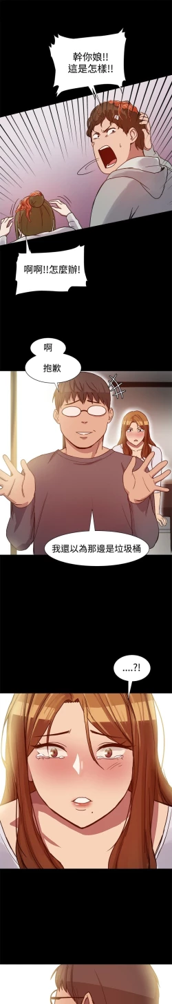 Page 142 of Thrill girl 1-13 Chinese 中文