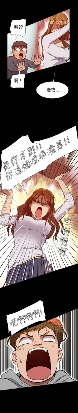 Page 147 of Thrill girl 1-13 Chinese 中文