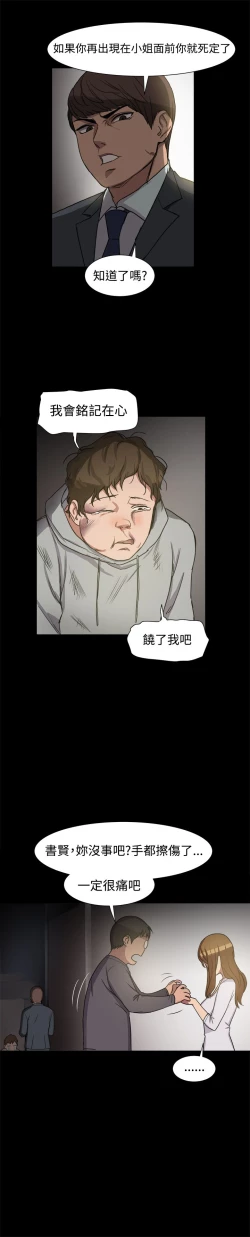 Page 149 of Thrill girl 1-13 Chinese 中文