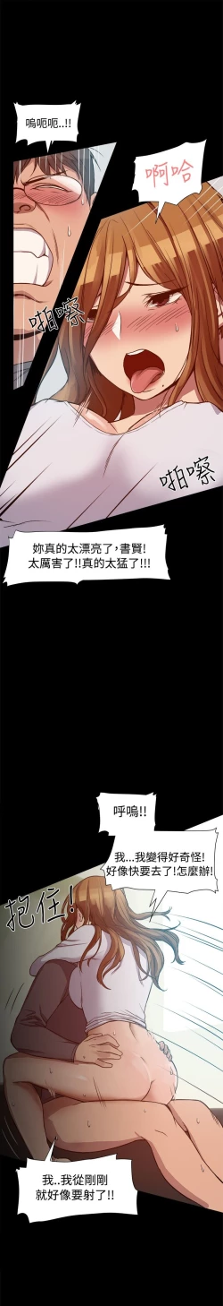 Page 169 of Thrill girl 1-13 Chinese 中文