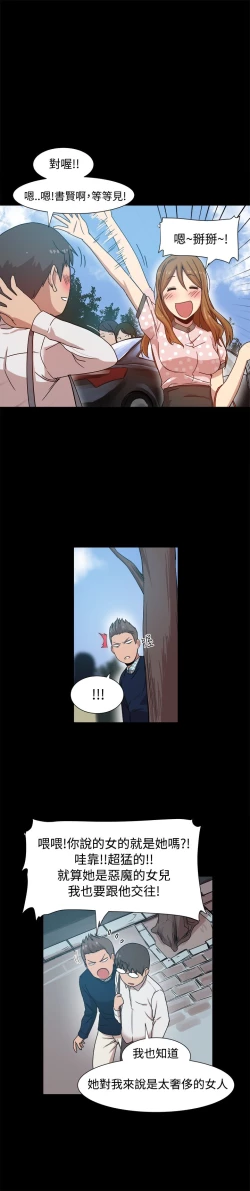 Page 180 of Thrill girl 1-13 Chinese 中文