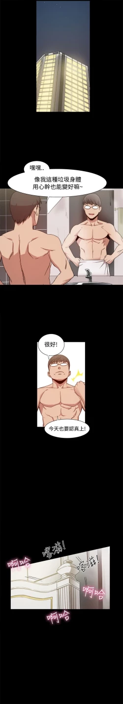 Page 183 of Thrill girl 1-13 Chinese 中文