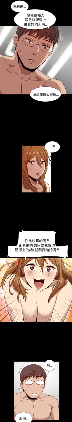 Page 190 of Thrill girl 1-13 Chinese 中文