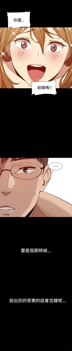 Page 191 of Thrill girl 1-13 Chinese 中文