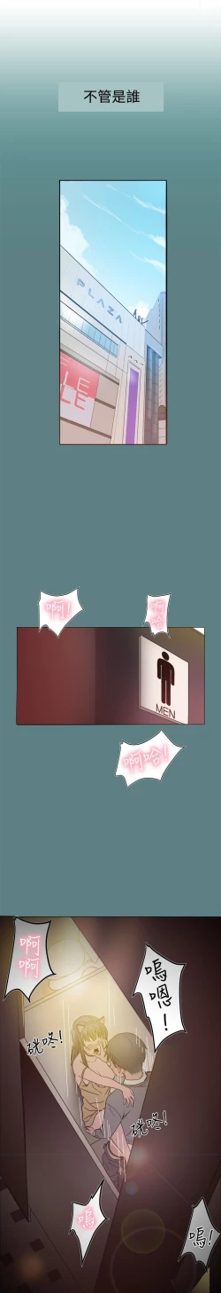 Page 1 of Thrill girl 1-13 Chinese 中文