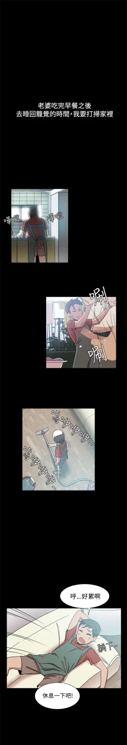 Page 203 of Thrill girl 1-13 Chinese 中文