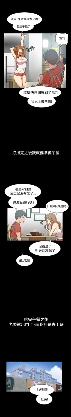 Page 204 of Thrill girl 1-13 Chinese 中文