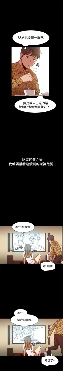 Page 206 of Thrill girl 1-13 Chinese 中文