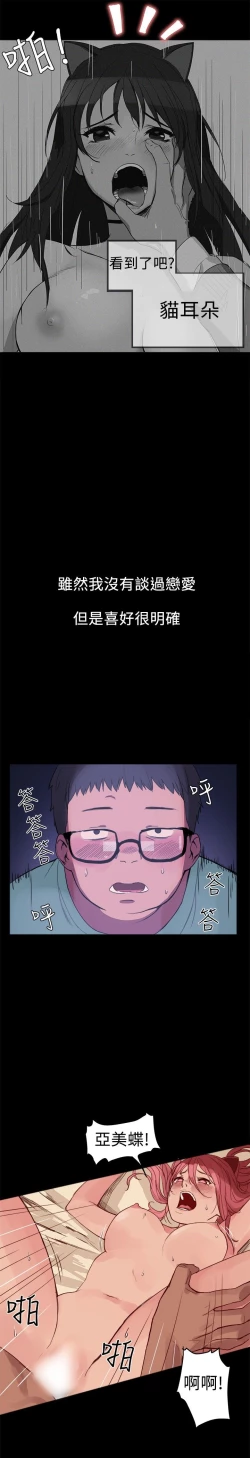 Page 20 of Thrill girl 1-13 Chinese 中文