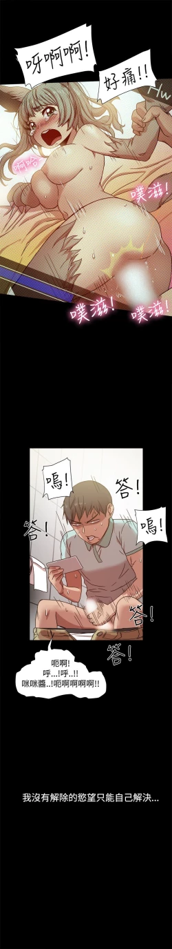 Page 213 of Thrill girl 1-13 Chinese 中文