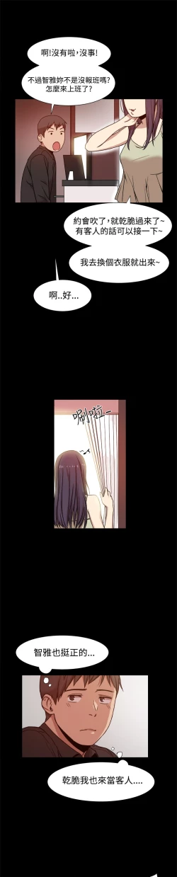 Page 218 of Thrill girl 1-13 Chinese 中文