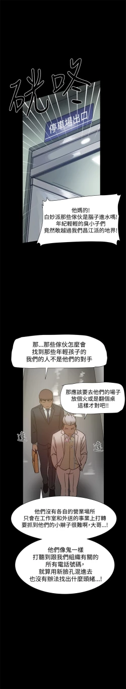 Page 227 of Thrill girl 1-13 Chinese 中文