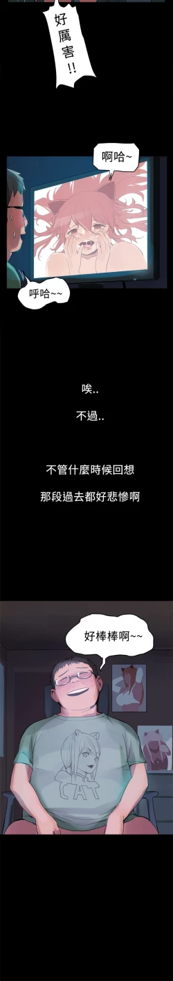 Page 22 of Thrill girl 1-13 Chinese 中文