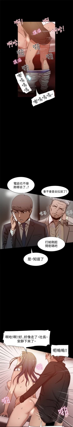 Page 232 of Thrill girl 1-13 Chinese 中文