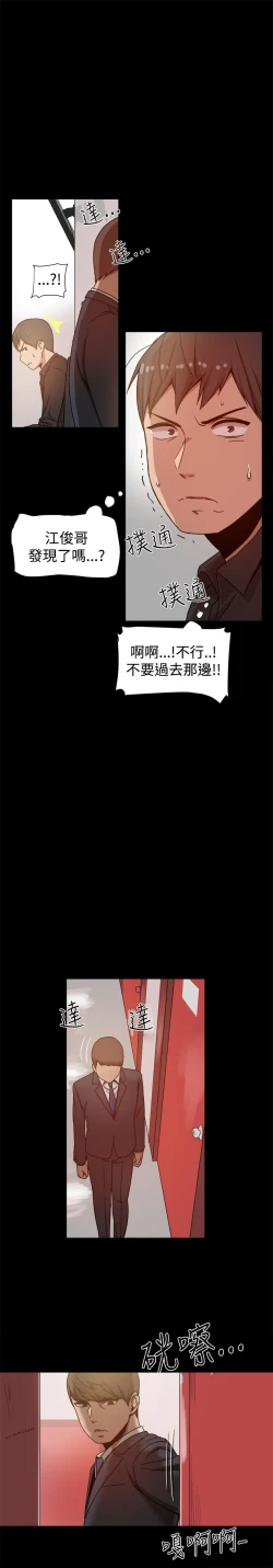 Page 239 of Thrill girl 1-13 Chinese 中文