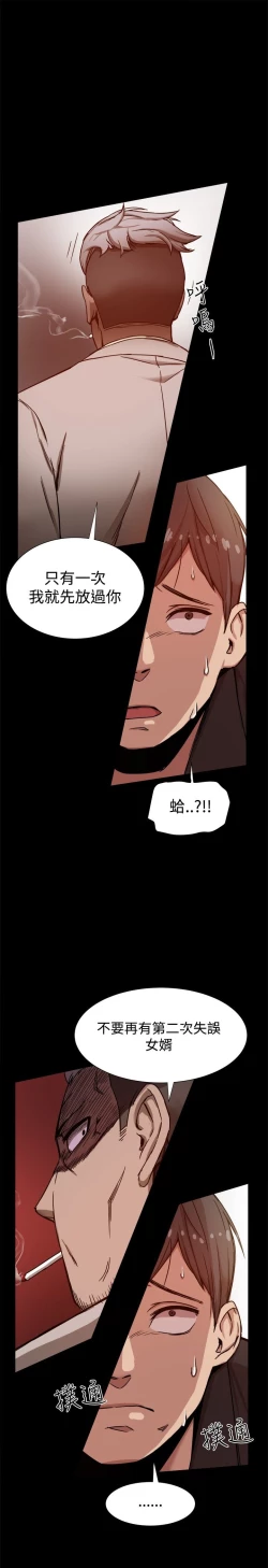 Page 247 of Thrill girl 1-13 Chinese 中文