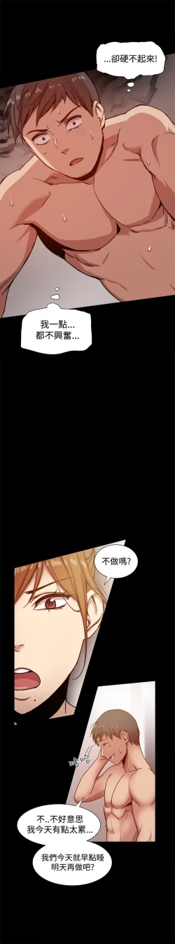 Page 257 of Thrill girl 1-13 Chinese 中文