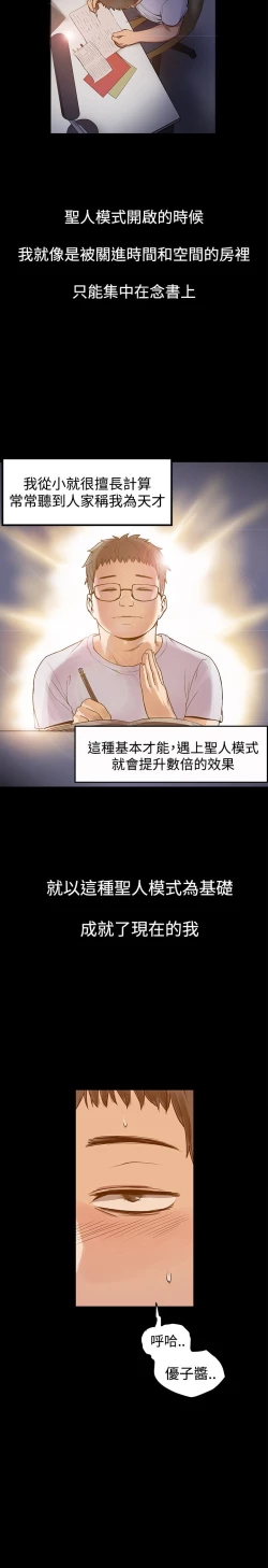 Page 26 of Thrill girl 1-13 Chinese 中文