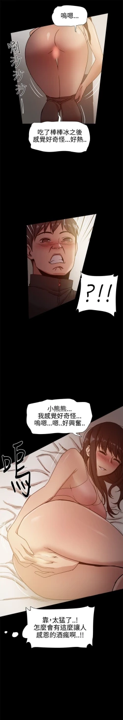 Page 290 of Thrill girl 1-13 Chinese 中文