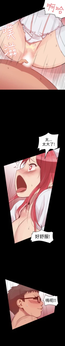 Page 29 of Thrill girl 1-13 Chinese 中文