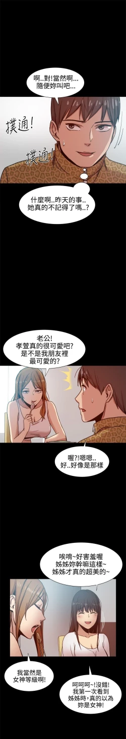Page 300 of Thrill girl 1-13 Chinese 中文