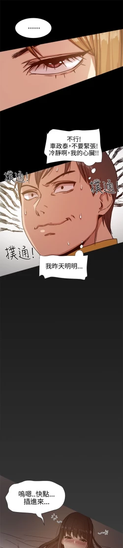 Page 304 of Thrill girl 1-13 Chinese 中文