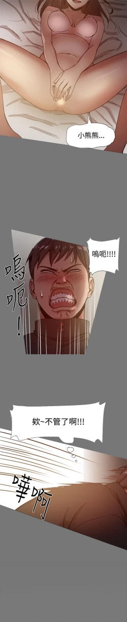 Page 305 of Thrill girl 1-13 Chinese 中文