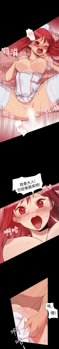 Page 30 of Thrill girl 1-13 Chinese 中文