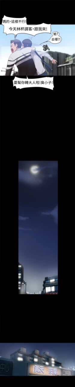 Page 37 of Thrill girl 1-13 Chinese 中文