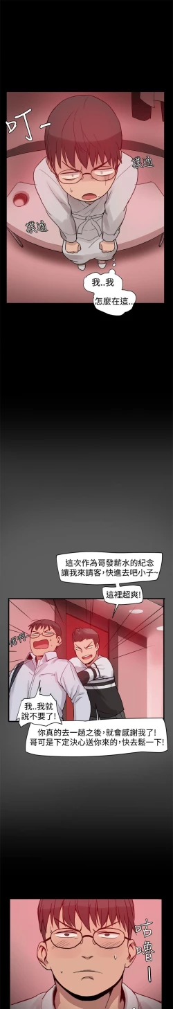 Page 38 of Thrill girl 1-13 Chinese 中文