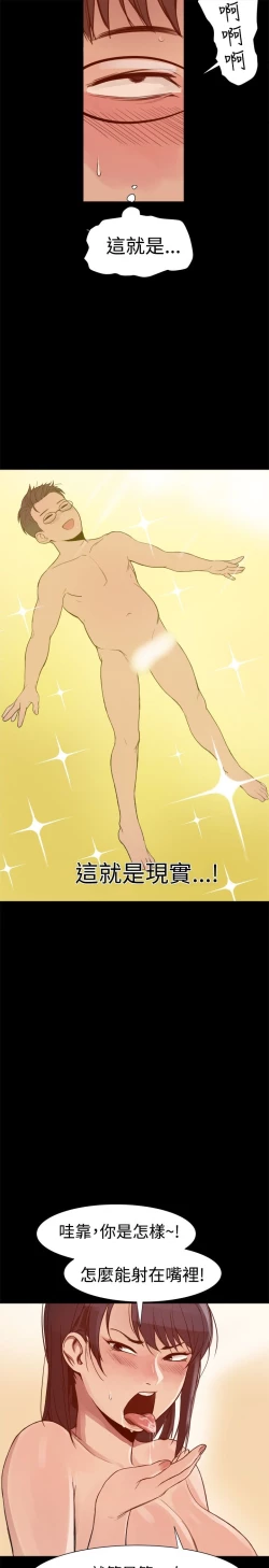 Page 58 of Thrill girl 1-13 Chinese 中文